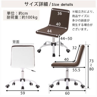 ワークチェアの画像