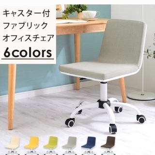 ワークチェア