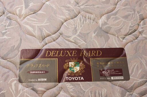 TOYOTA. シングルベット・デラックスハード(マットレス) (タモ) 西 