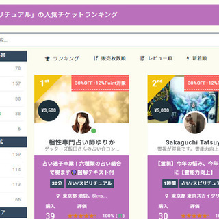 占い講座　カルチャースクール 教室 東京　 四柱推命　手相　姓名判断 　九星気学　宿曜　集客　オンライン　ネット講座  講座 勉強方法　の画像