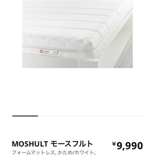 IKEA ヘムネス ベッド 家具の中古が安い！激安で譲ります・無料