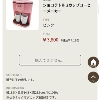 【交渉中】未使用箱入コーヒーメーカー★色ベージュの画像