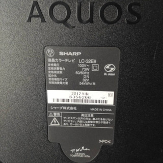シャープ 32V型 液晶 テレビ AQUOS LC-32E9 ハイビジョン 2012年モデルの画像