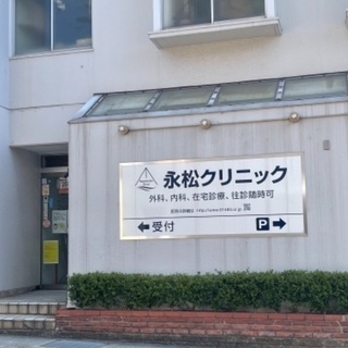 パートの看護師募集