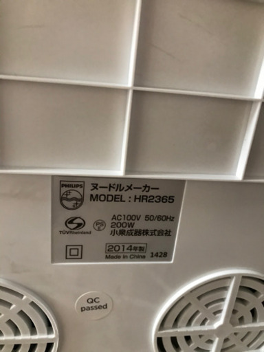 購入者決定しました‼️ フィリップス　ヌードルメーカー