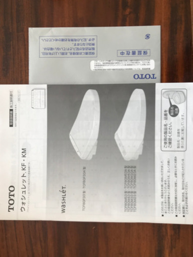 瞬間式ウォシュレット 2020年製