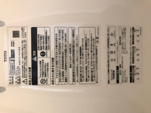 瞬間式ウォシュレット 2020年製