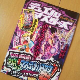 ﾃﾞｭｴﾙﾏｽﾀｰｽﾞ誕ジョー ﾏｽﾀｰﾄﾞﾗｺﾞﾝ 極ジョー！...