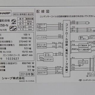 R2736) SHARP 中古シャープ 縦型洗濯乾燥機 ES-TX5B-N　ゴールド系 [洗濯5.5kg /乾燥3.5kg /ヒーター乾燥 /上開き] 2018年製! 洗濯機 店頭取引大歓迎♪