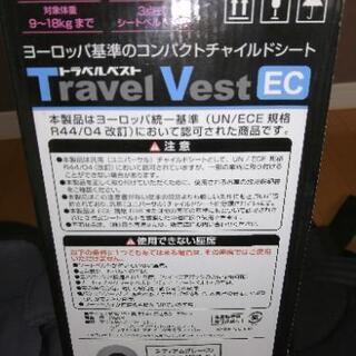 【終了】Travel Vest EC★コンパクトチャイルドシートの画像