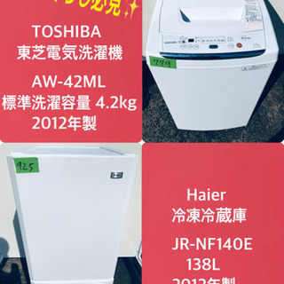 新生活家電♬♬冷蔵庫/洗濯機 ♬♬当店オリジナルプライス✨