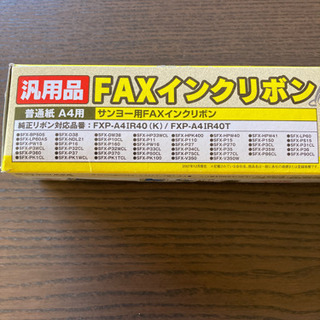 ミヨシ　FAXインクリボン　1本のみ　45mの画像