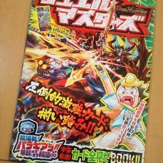 新品ﾃﾞｭｴﾙﾏｽﾀｰｽﾞ ﾊﾞﾗｷﾞｱﾗ！！無敵ｵﾗｵﾗ輪廻∞...