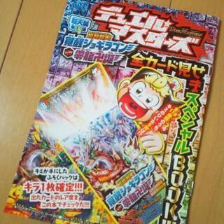 新品ﾃﾞｭｴﾙﾏｽﾀｰｽﾞ 覚醒ｼﾞｮｷﾞﾗｺﾞﾝVS零龍卍誕ス...