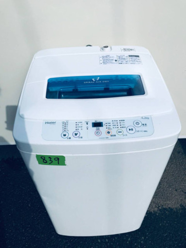 売上NO,1✨✨新生活家電♪ 冷蔵庫/洗濯機！！