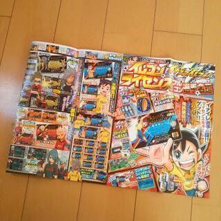 新品大乱闘スマッシュブラザーズ スペシャル イナズマイレブン ｺﾛｺﾛｺﾐｯｸの画像