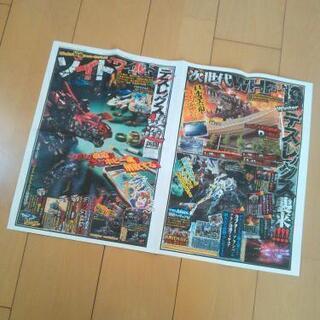 新品ゾイドワイルド デスレックス改造新聞 ｺﾛｺﾛｺﾐｯｸ