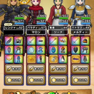 ドラクエウォーク仲間募集！