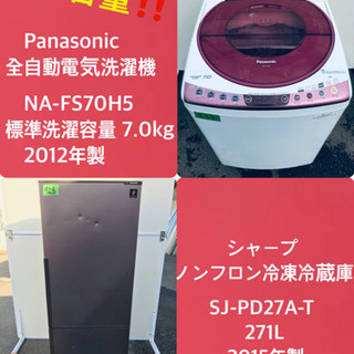 271L ♬送料設置無料♬家電セット！大型冷蔵庫/洗濯機★