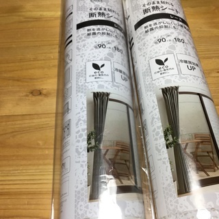 「決定しました。」断熱シート