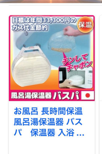 バスパ