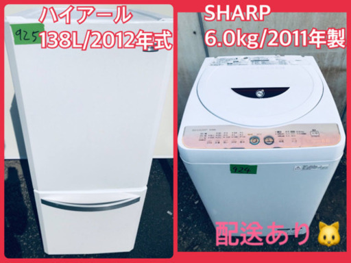在庫処分★売上NO,1✨✨新生活家電♪冷蔵庫/洗濯機！