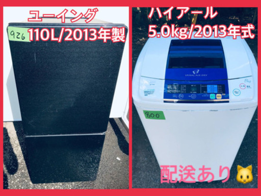 冷蔵庫/洗濯機！！限界価格挑戦★★家電2点セット♪