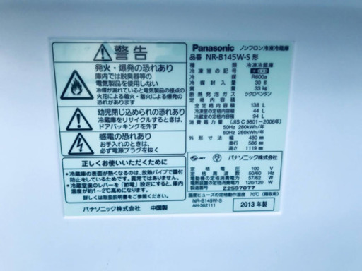 激安日本一♬一人暮らし応援！洗濯機/冷蔵庫♬