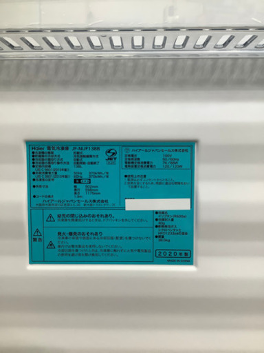 1ドア冷蔵庫　Haier 2020年製 138L