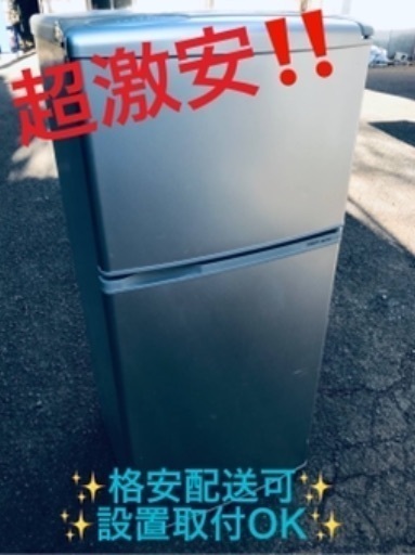 ①ET794A⭐️AQUAノンフロン直冷式冷凍冷蔵庫⭐️