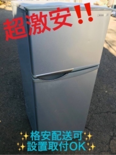 ①ET795A⭐️SHARPノンフロン冷凍冷蔵庫⭐️