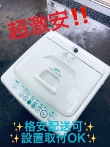 ①ET954A⭐TOSHIBA電気洗濯機⭐️