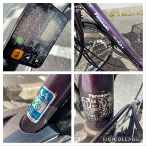 Panasonic パナソニック 電動自転車 26インチ パープル