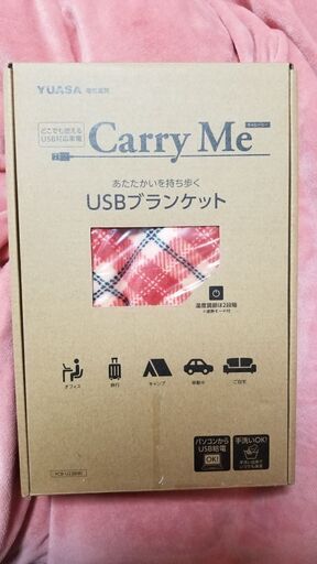 保証書付 Yuasa USBブランケット Carry Me