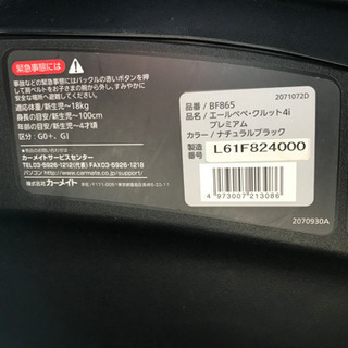 エールベベ　クルット4i  