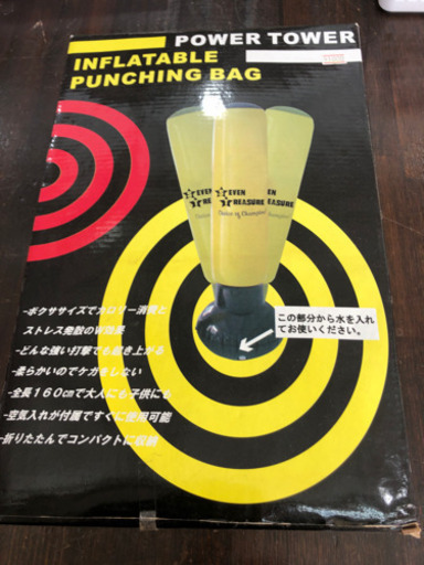 未使用品　パンチングバッグ　ボクササイズ　カロリー消費　ストレス発散　コンパクト　収納　お家時間