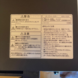 トースターお譲り致します　引取先決定の画像