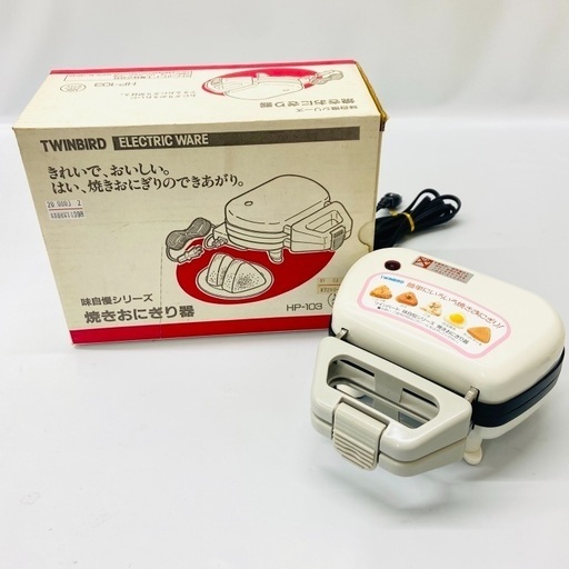 【✨引き取り限定価格¥1000✨】TWINBIRD/ツインバード 焼きおにぎり器 HP-103 レッド 日本製