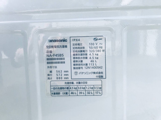 ①836番 Panasonic✨全自動電気洗濯機✨NA-F45B5‼️