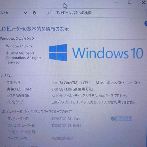 送料無料 1台限定 ノートパソコン 中古良品 15.6型 富士通 AH530/AX Core i3 2GB 160GB DVDRW W