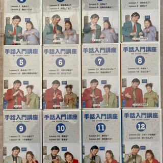 【値下げ】【U-CAN】手話入門講座 テキストとVHS