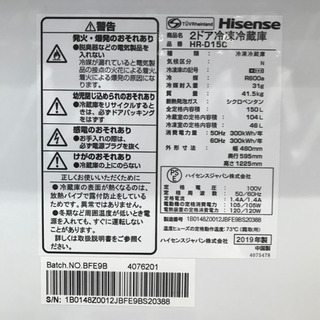 ★【引き取り決定済み】中古品　HISENSE2ドア冷凍冷蔵庫の画像