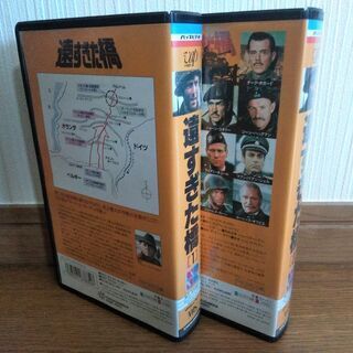 ●無料●中古 遠すぎた橋 映画 VHSビデオ2巻セット の画像