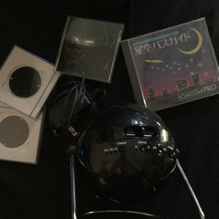 家庭用プラネタリウム　ホームスタープロ　800円