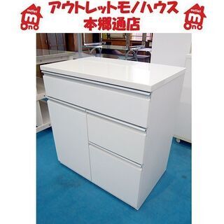 〇 札幌 ミドルキッチンボード 幅80×高さ86cm 白 ホワイト エナメル