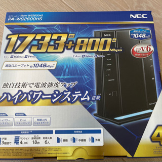 無線LANルーター NEC Aterm WG2600HS PA-WG2600HS 新古品の画像