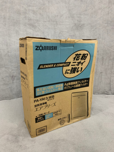 【値下げしました】空気清浄機 新品未使用 エアブリーズ PA-YA13-WB 象印 ZOJIRUSHI