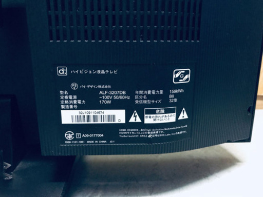 ③1820番 ✨ハイビジョン液晶テレビ✨ALF-3207DB‼️