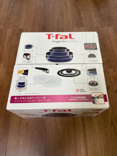 T-fal お鍋セット【新品未使用】
