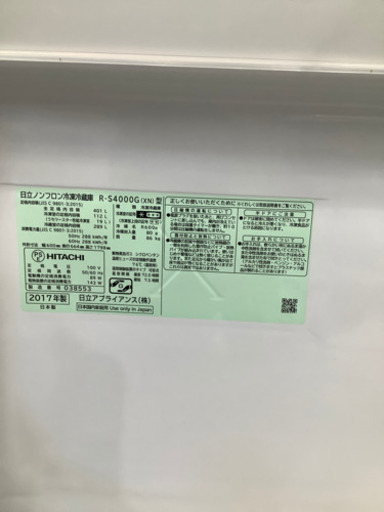 5ドア冷蔵庫 HITACHI(日立) 401L 2017年製